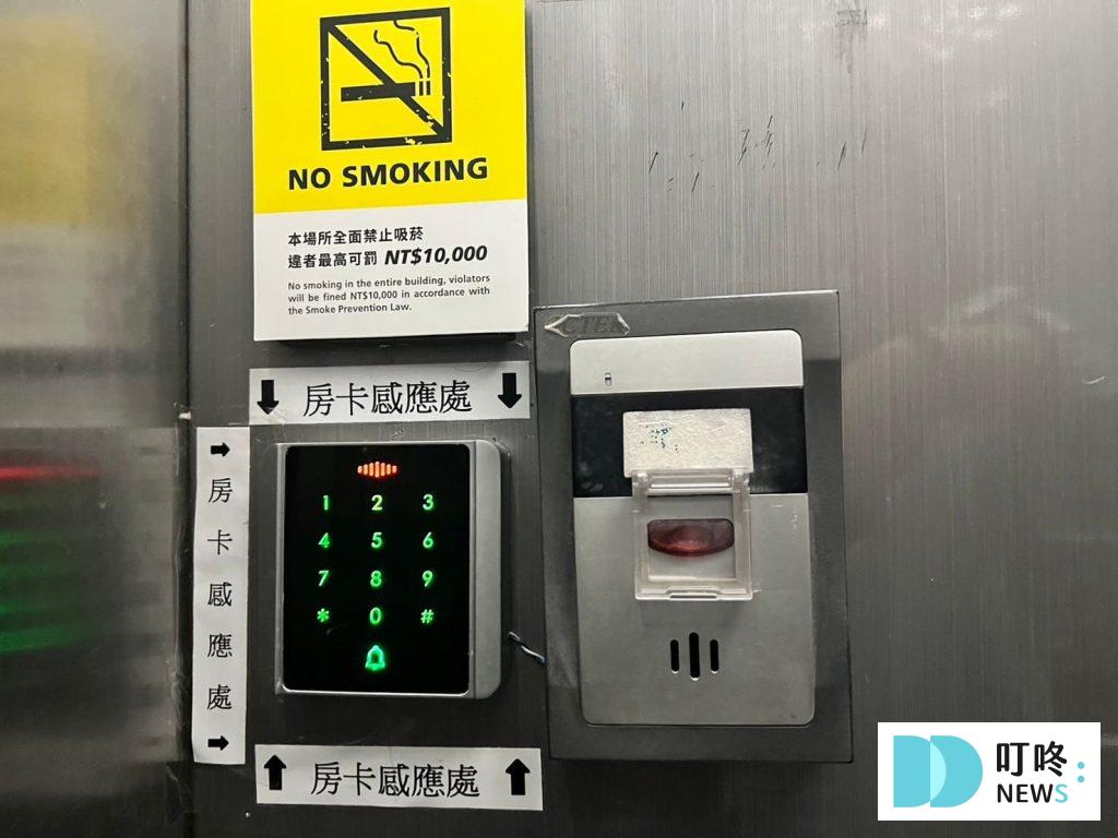 叮咚News｜分享新奇與樂趣