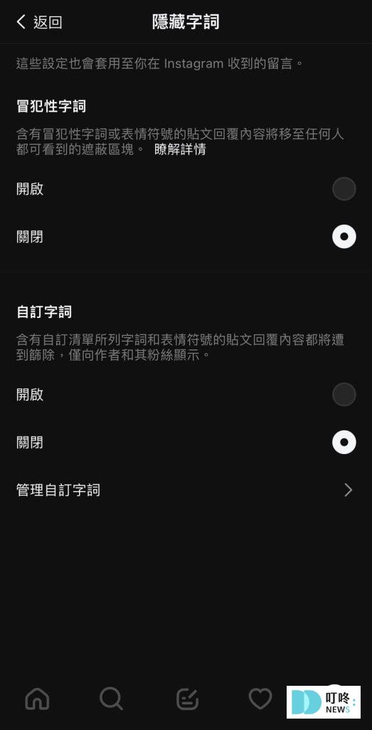 Threads動態頁面、Threads個人頁面3