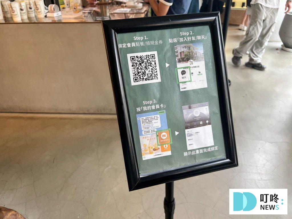 叮咚News｜分享新奇與樂趣