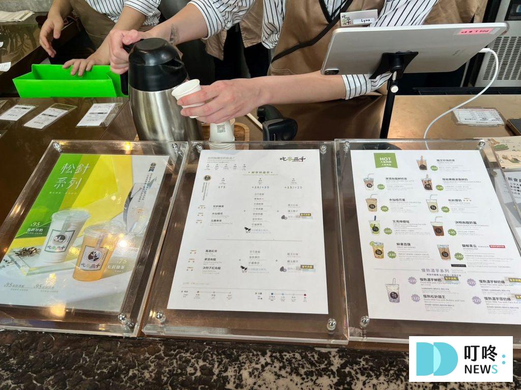 叮咚News｜分享新奇與樂趣