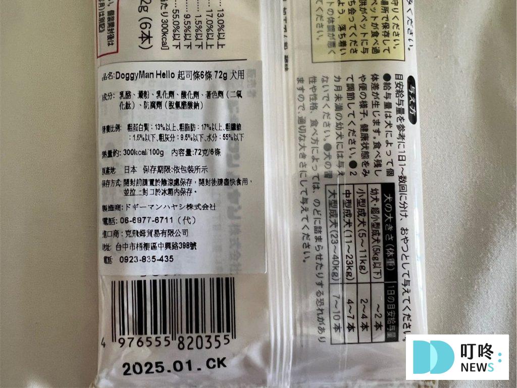 Hello角切起司條營養成分表