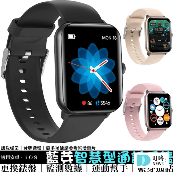 1.藍芽智慧型通話手錶9