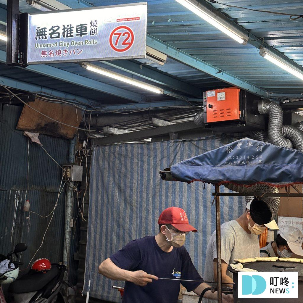 無名推車燒餅-製作5