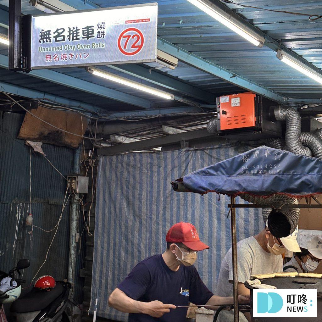 無名推車燒餅-店家外觀
