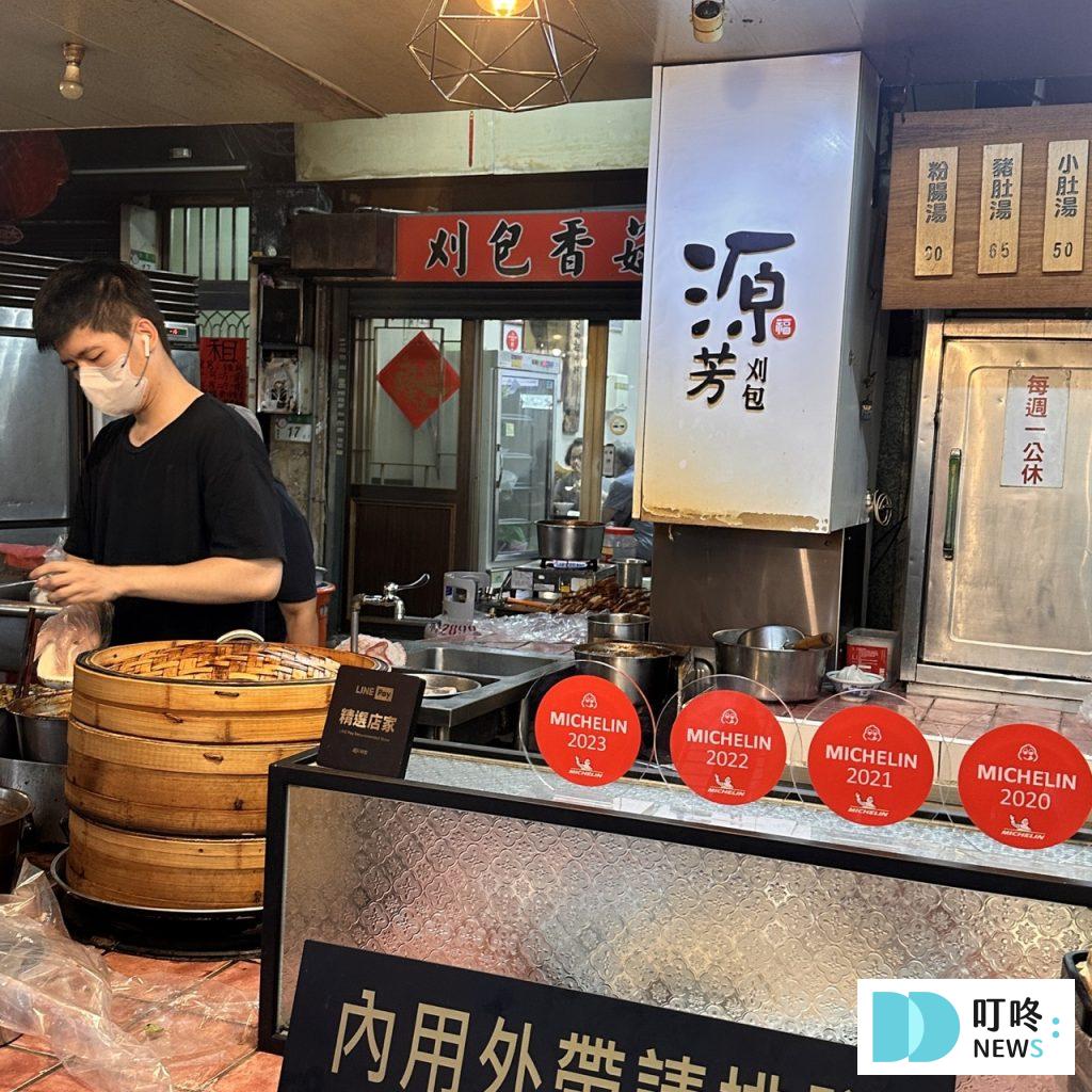源芳刈包-店家外觀4