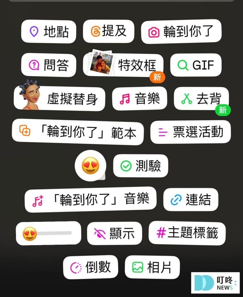 ig新功能介紹與手把手教學使用小技巧