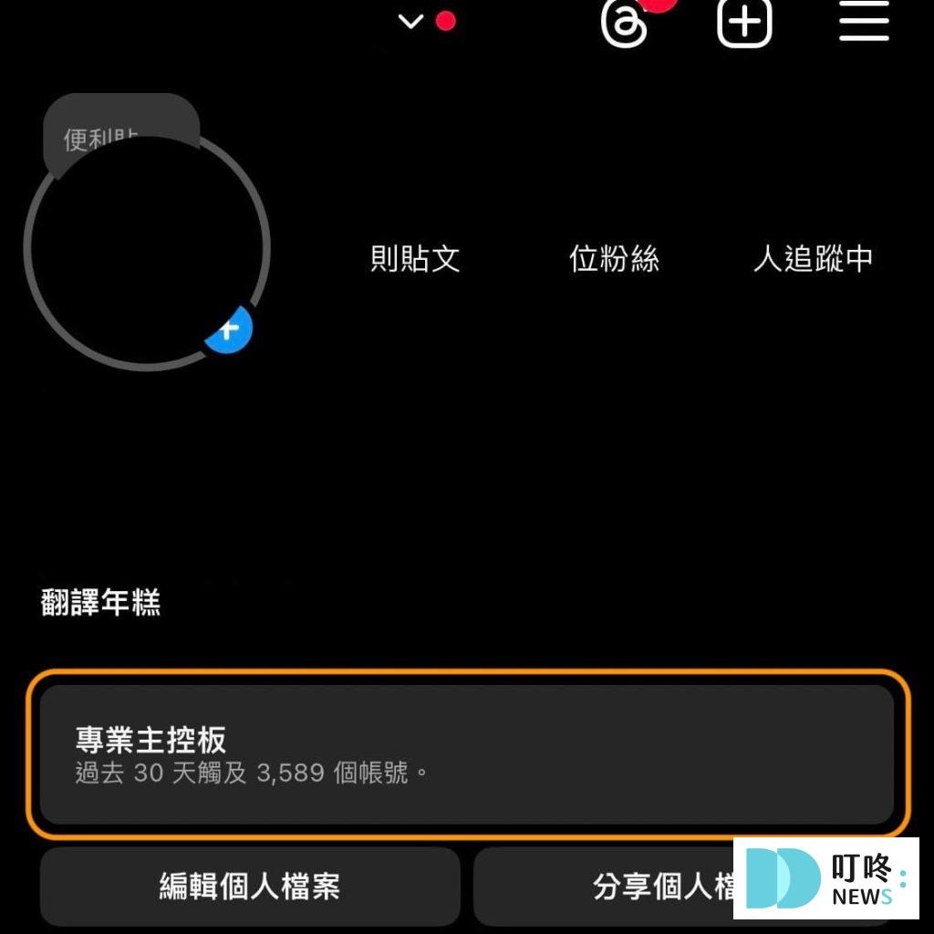 ig帳號種類一覽，個人帳號、商業帳號、創作者帳號差在哪？ig帳號詳細介紹