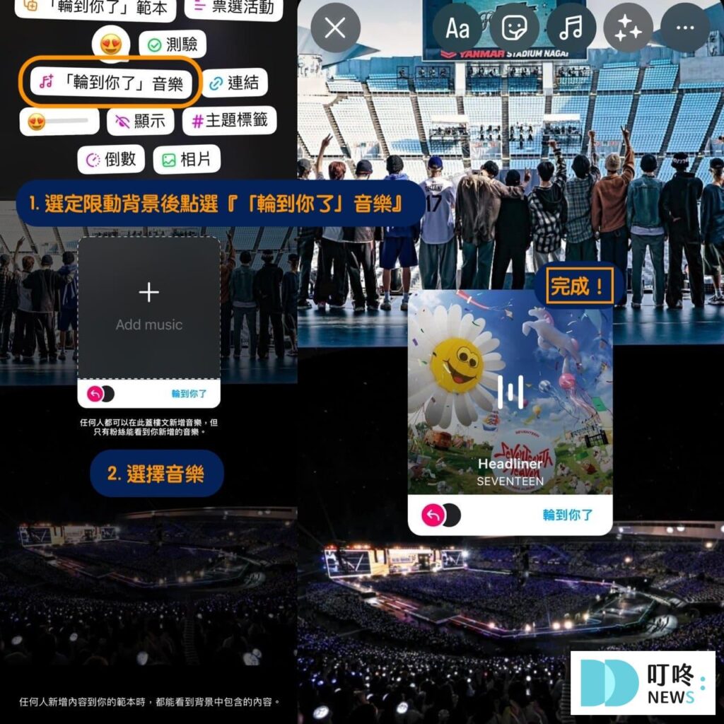 ig限動新功能：「輪到你了」音樂-2