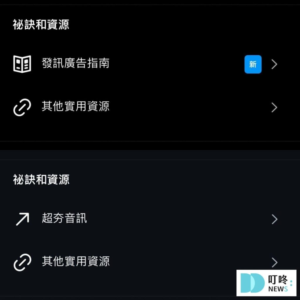 專業帳號進階功能3：秘訣與資源