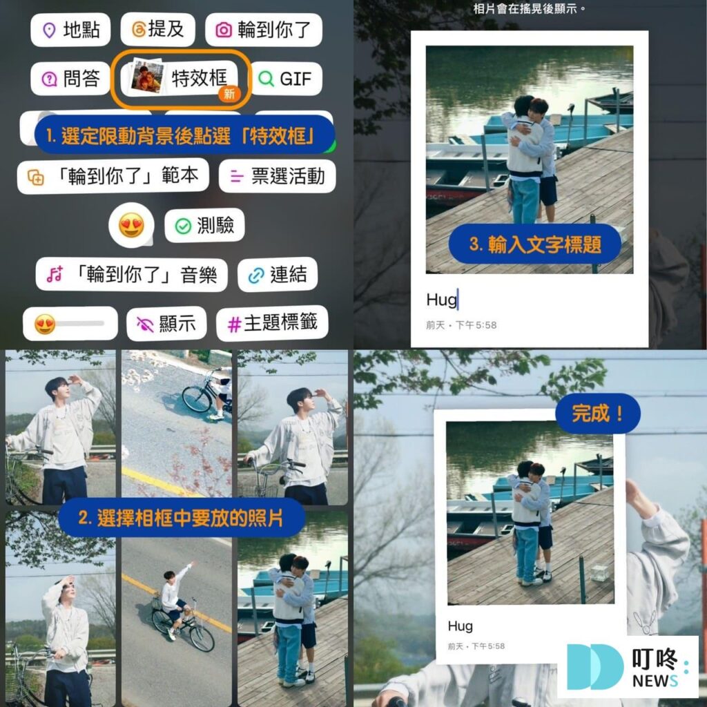 ig限動新功能：特效框-2