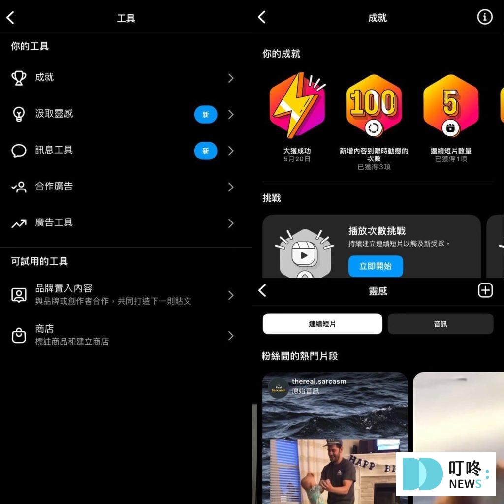 ig帳號種類一覽，個人帳號、商業帳號、創作者帳號差在哪？ig帳號詳細介紹