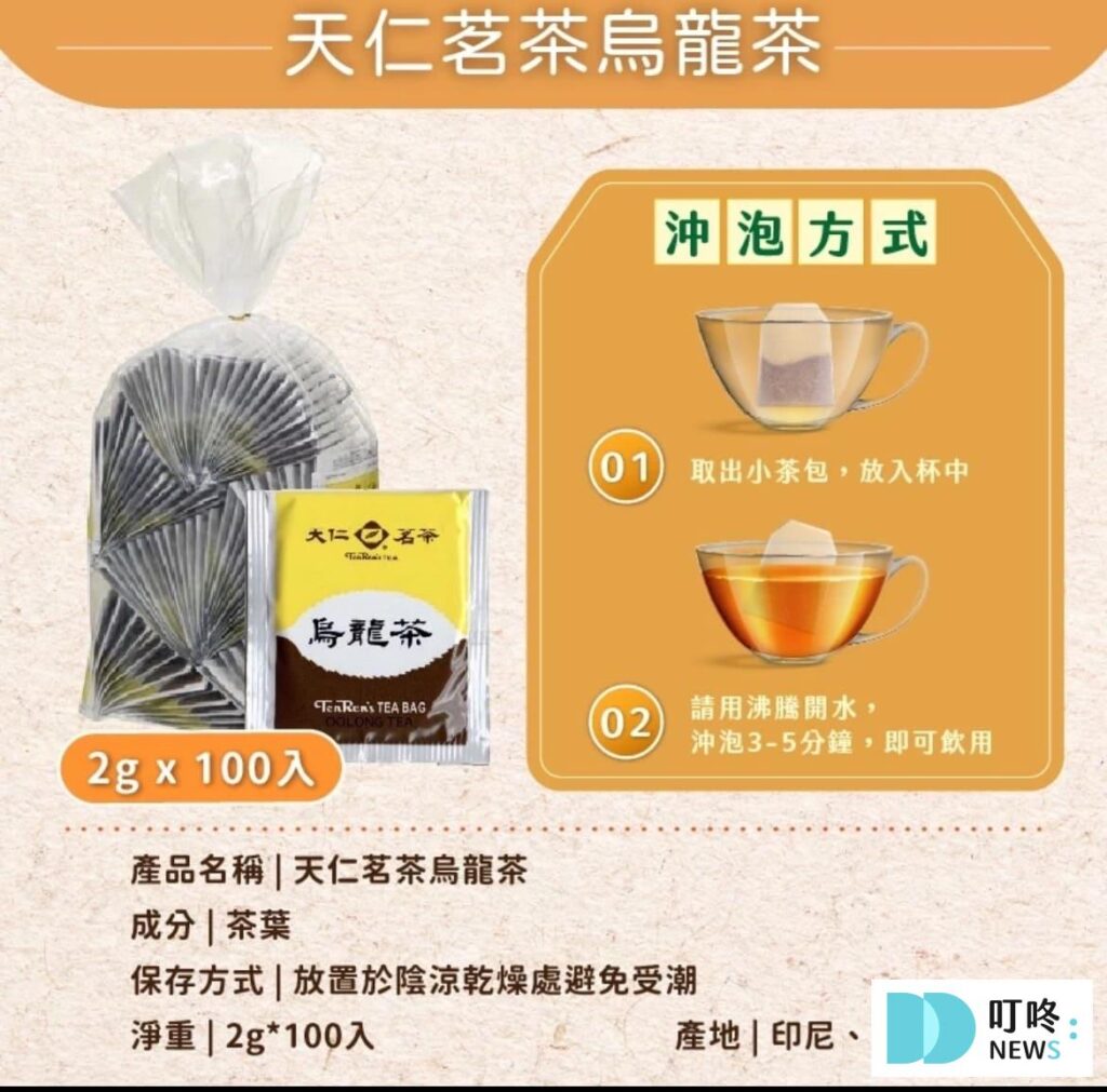 7. 天仁茗茶$120