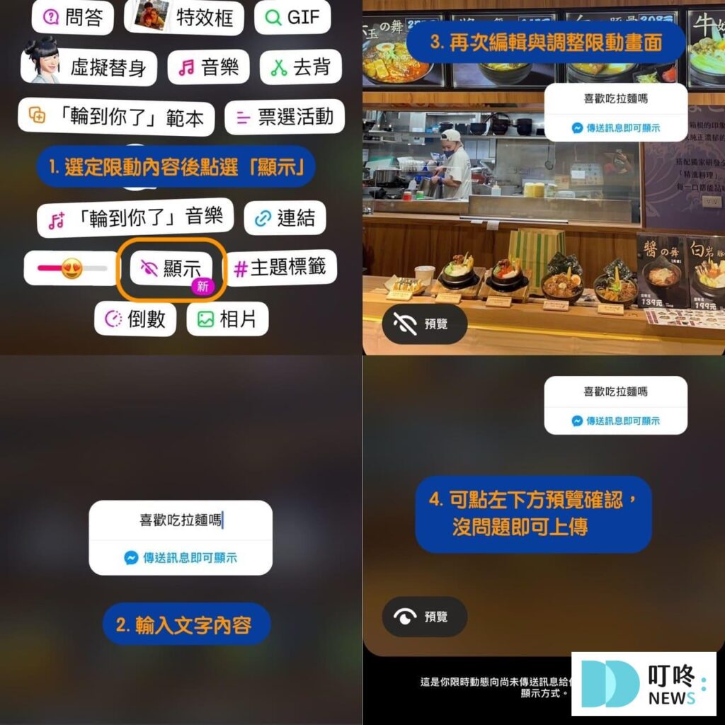 ig限動新功能：顯示-2
