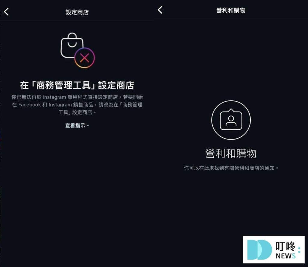 ig帳號種類一覽,個人帳號、商業帳號、創作者帳號差在哪?ig帳號詳細介紹 專業帳號進階功能2:你的工具-4