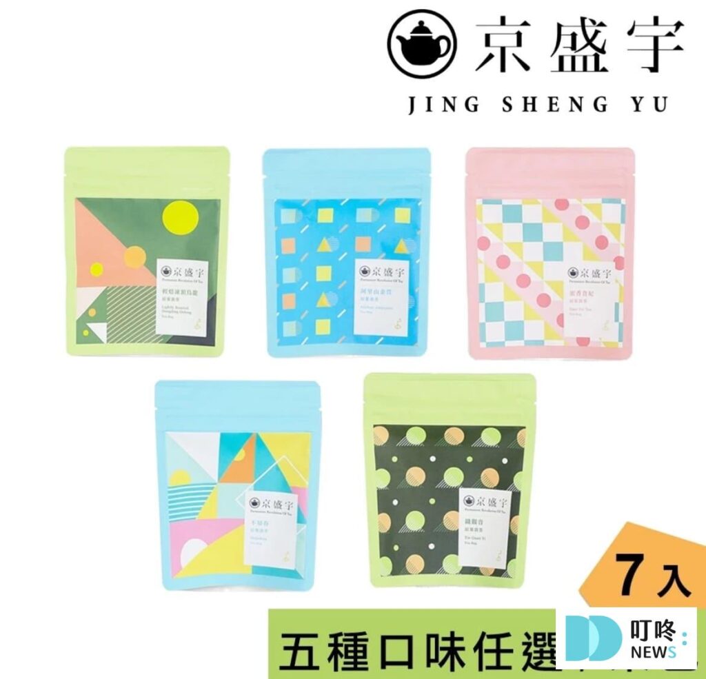 9. 【京盛宇】輕巧隨行包$200