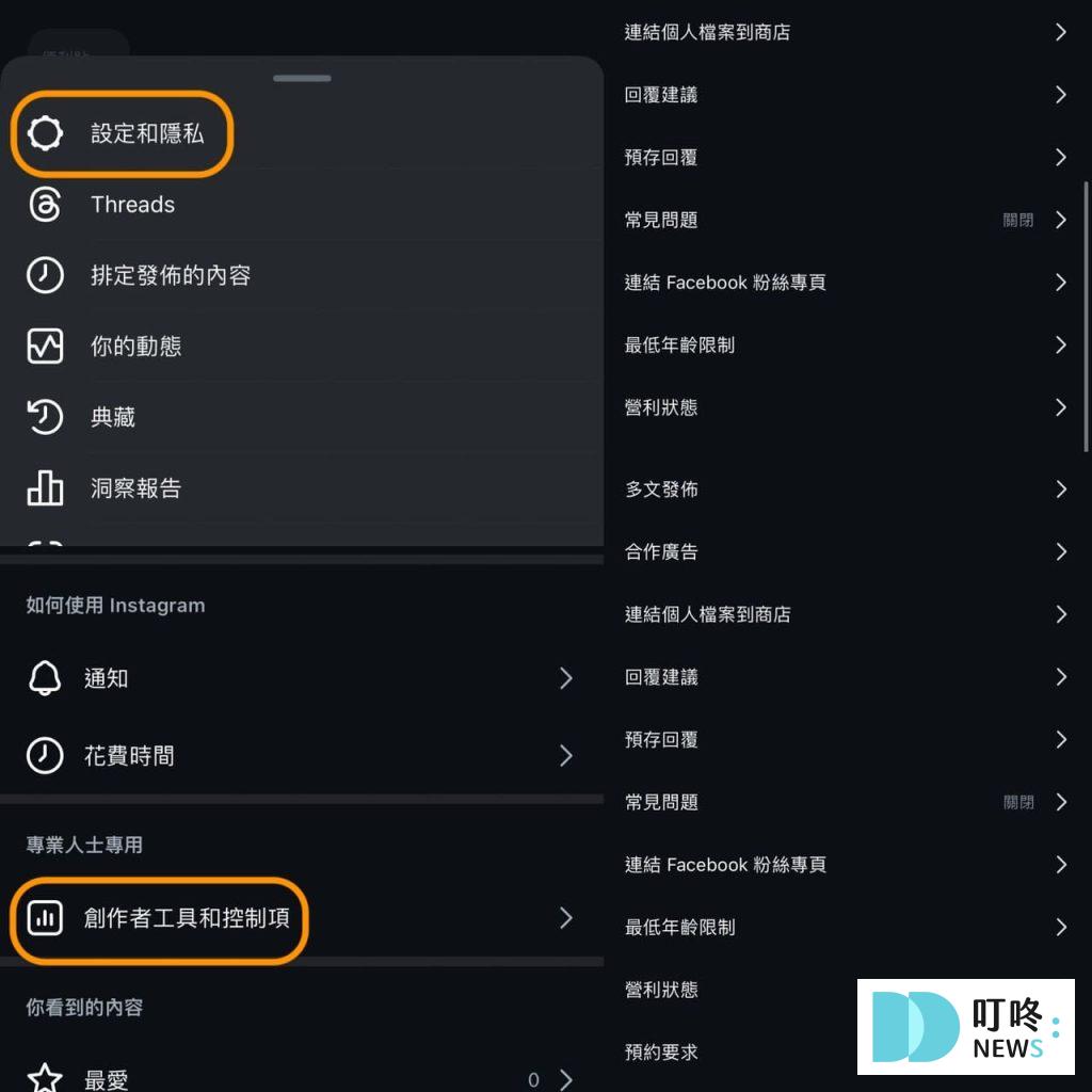 ig帳號種類一覽，個人帳號、商業帳號、創作者帳號差在哪？ig帳號詳細介紹