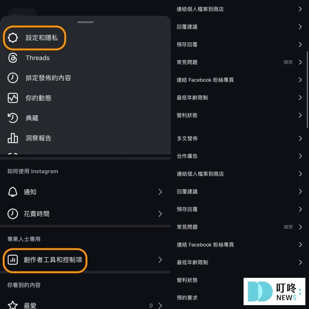 ig帳號種類一覽,個人帳號、商業帳號、創作者帳號差在哪?ig帳號詳細介紹 專業帳號進階功能7:更多工具與控制項