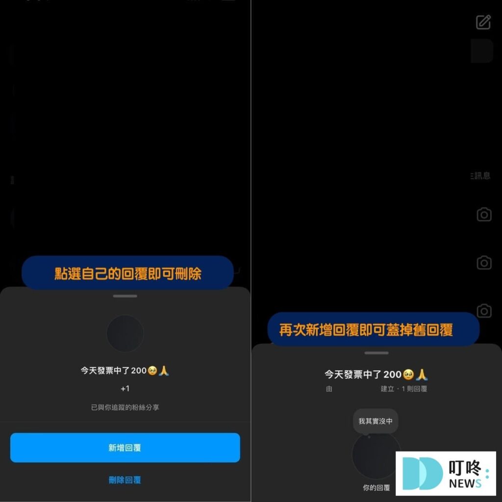 ig便利貼蓋樓文-3