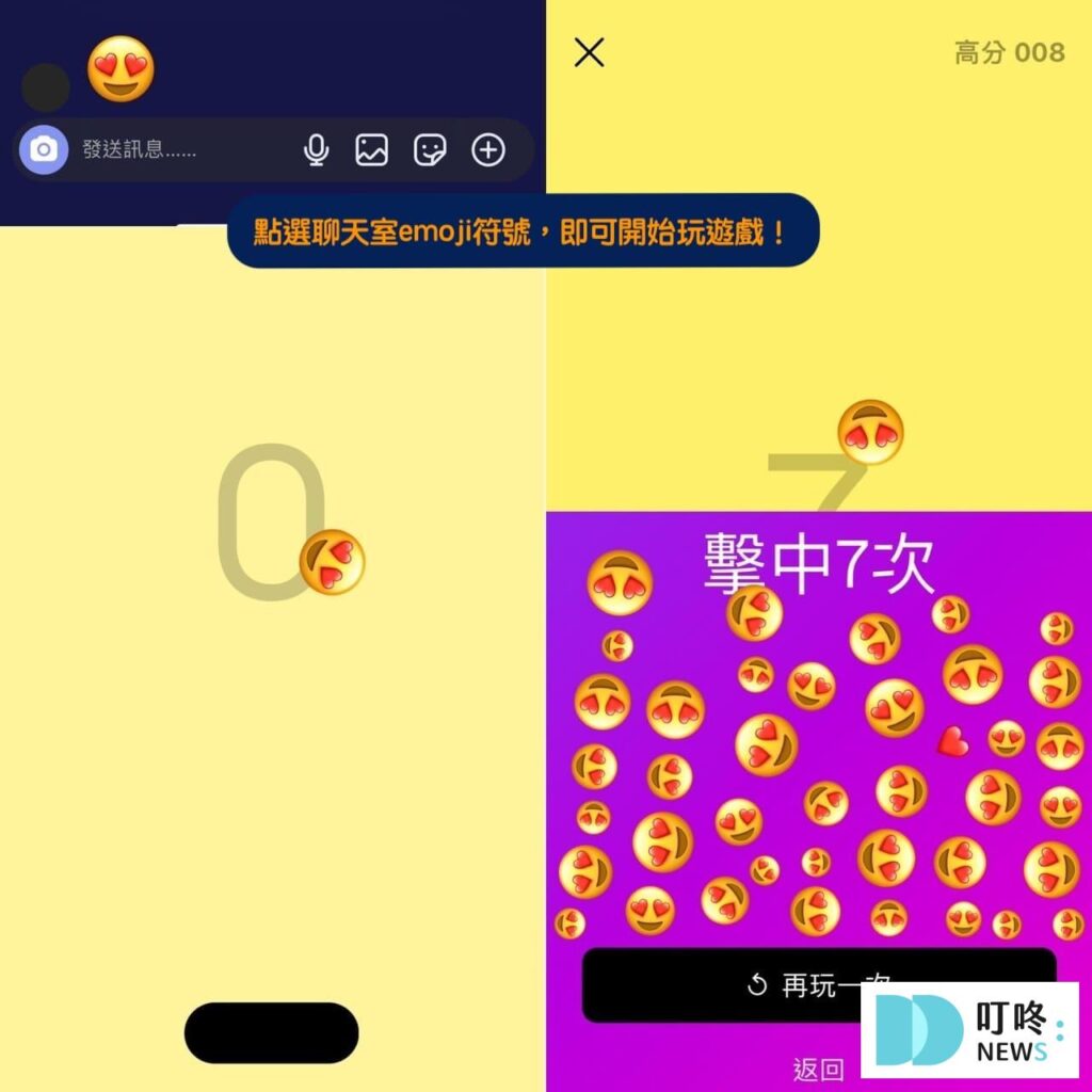 ig emoji小遊戲