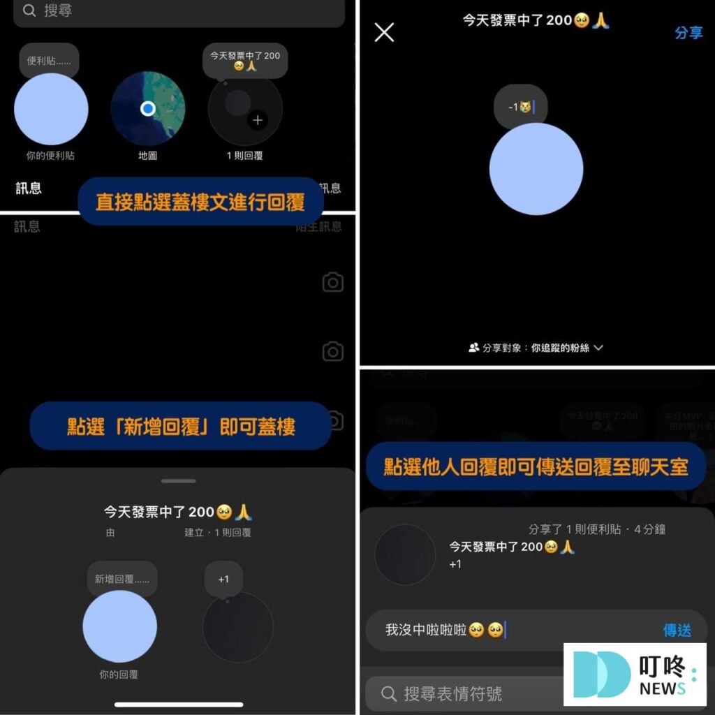 ig便利貼蓋樓文-2