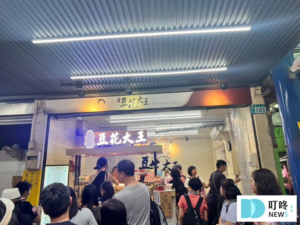 源平溪豆花大王