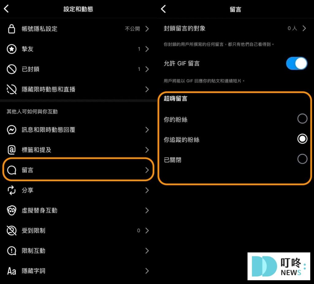 ig限動超嗨留言-2