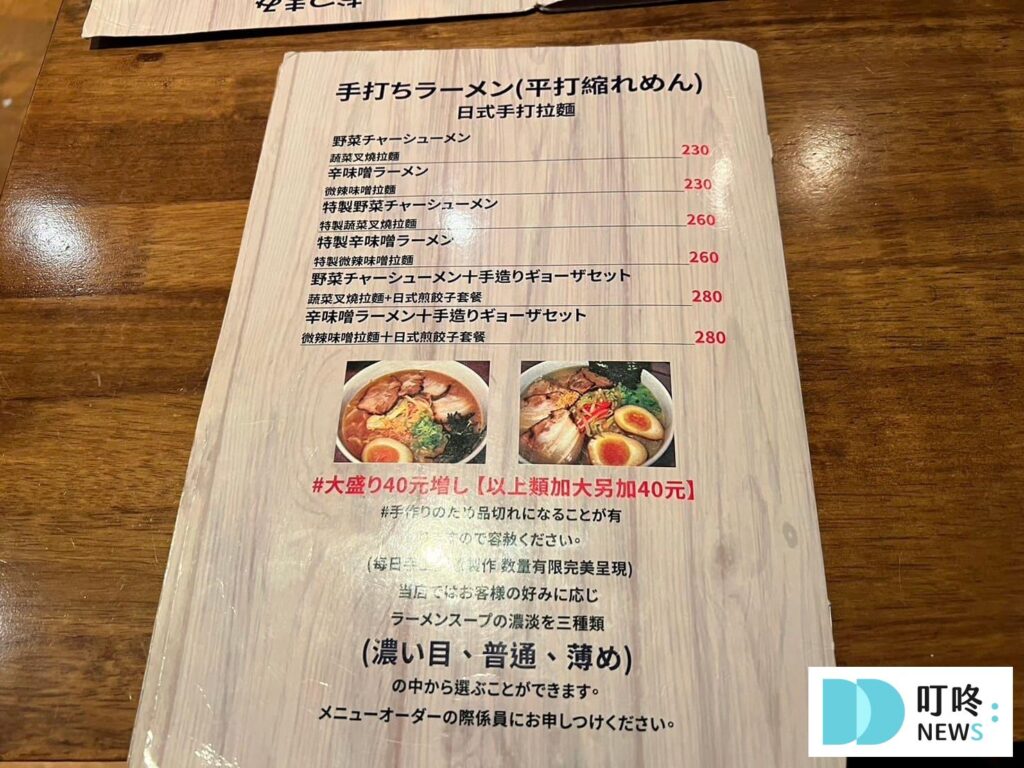 長壽三好庵｜菜單價格-3