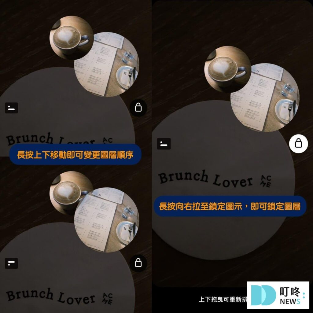 ig限動更換背景超方便！ig限動圖層功能