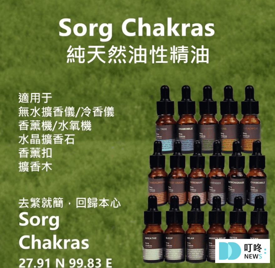 2. Sorg Chakras $99