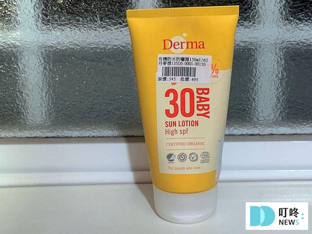 【丹麥Derma防曬-寶寶有機物理防曬霜開箱評價】嬰兒防曬乳延展性、清爽度真實測試大公開 (含其他款寶寶防曬評比) 丹麥Derma防曬-寶寶有機物理防曬霜開箱評價