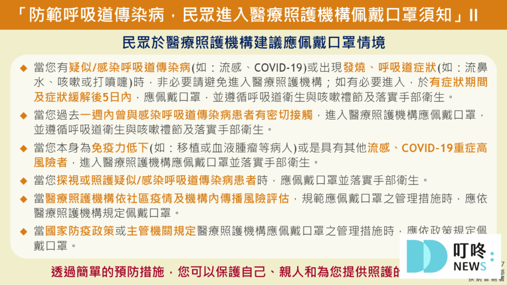 【2024口罩解禁懶人包】口罩解禁日期、解禁後防護措施報你知 2024口罩解禁