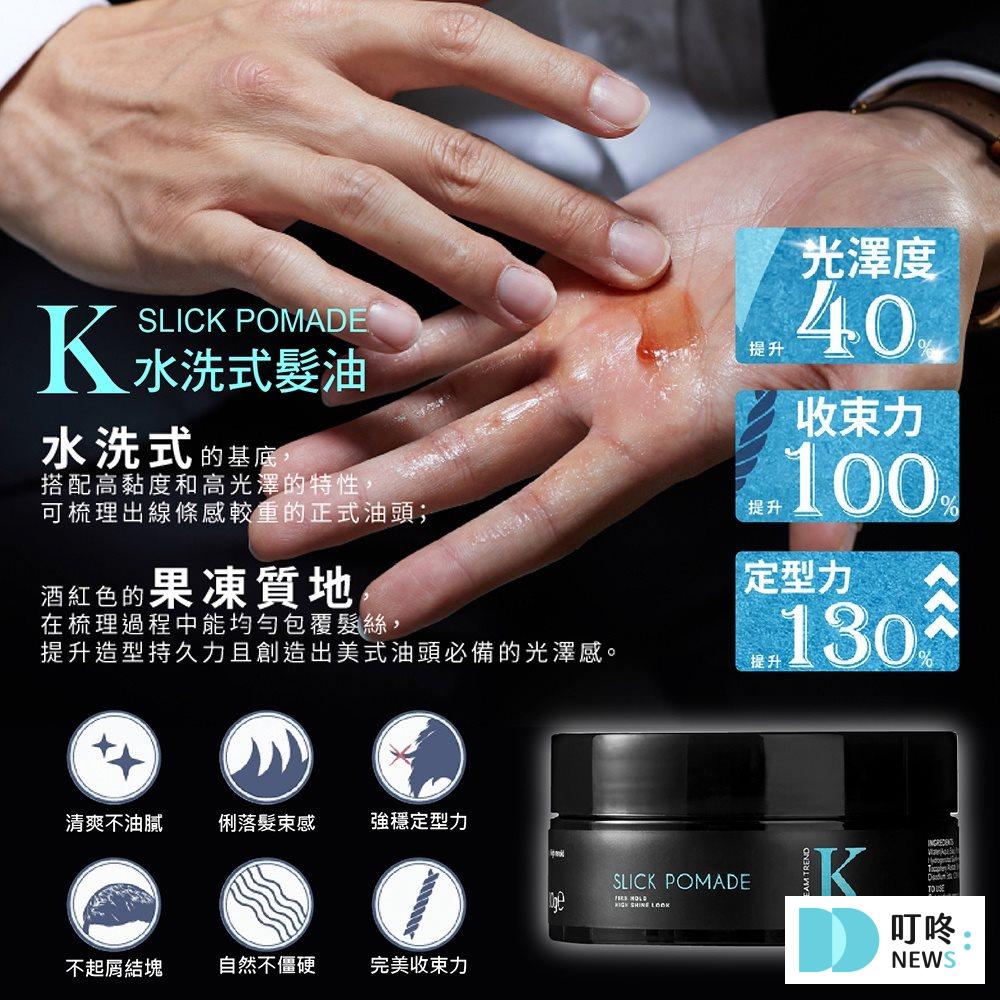 【凱夢 K髮泥 棉花糖髮蠟】$579-2
