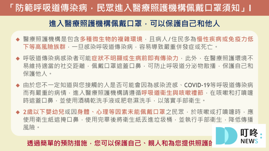 【2024口罩解禁懶人包】口罩解禁日期、解禁後防護措施報你知 2024口罩解禁