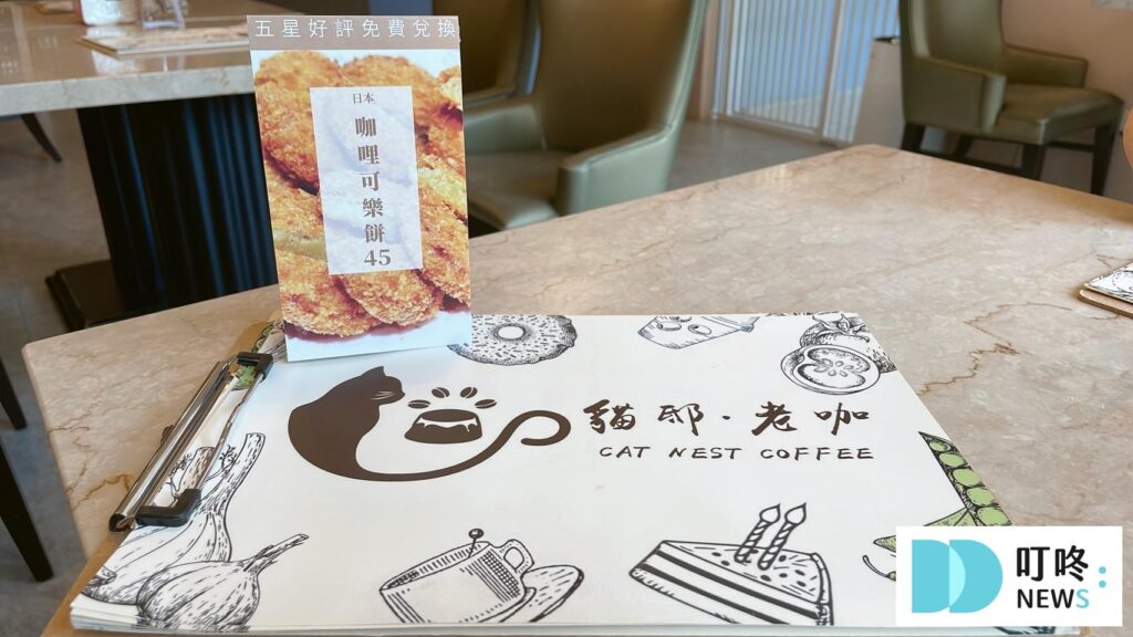 貓邸老咖｜菜單、活動優惠-6