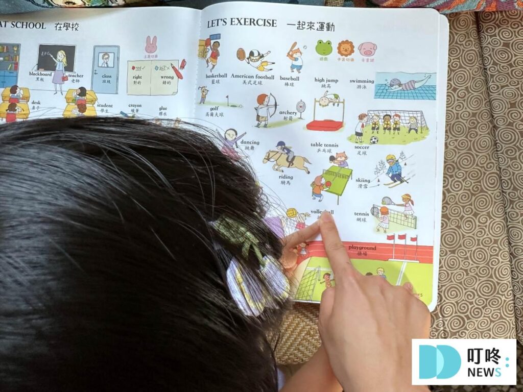 【童書開箱評價】「華碩文化手指點讀雙語有聲大書」寶寶用手指點就能學英文?小孩買單嗎? 手指點讀雙語有聲大書該怎麼使用-2