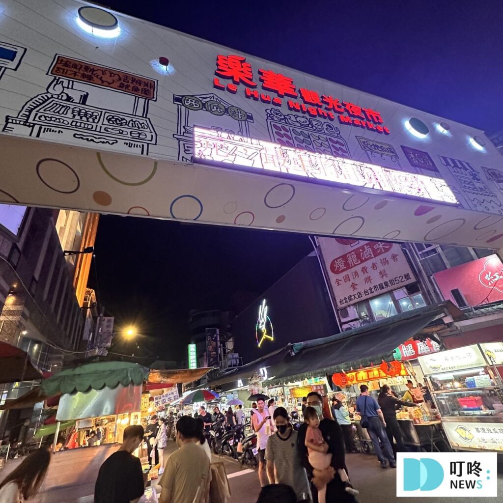 【樂華夜市美食推薦】只知道旗魚黑輪還不夠!這10大樂華夜市必吃美食一次推薦! 樂華夜市美食