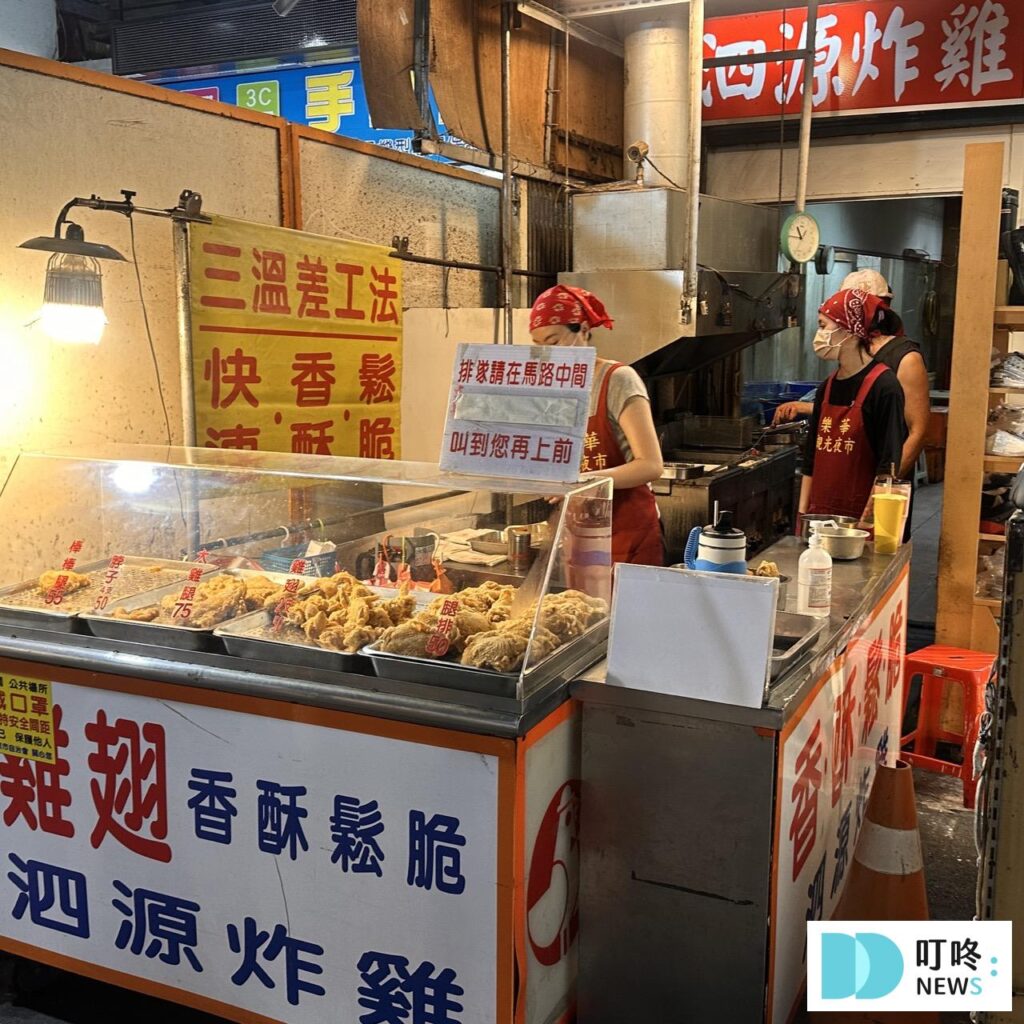 【樂華夜市美食推薦】只知道旗魚黑輪還不夠!這10大樂華夜市必吃美食一次推薦! 樂華夜市_泗源炸雞