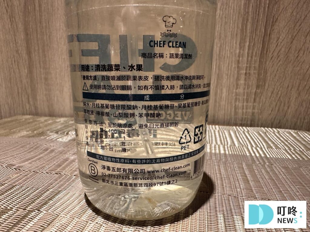 【淨毒五郎】廚房清潔組開箱!蔬果清潔劑、碗盤清潔劑使用心得! 淨毒五郎_蔬果清潔液成分