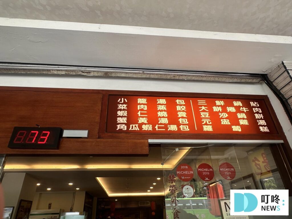 杭州小籠湯包|台北必比登美食:小籠湯包、蘿蔔糕必點!外國人來台必吃的人氣餐廳! 杭州小籠湯包_內裝2