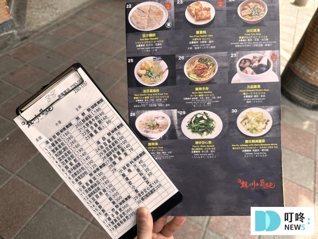 杭州小籠湯包|台北必比登美食:小籠湯包、蘿蔔糕必點!外國人來台必吃的人氣餐廳! 杭州小籠湯包_菜單
