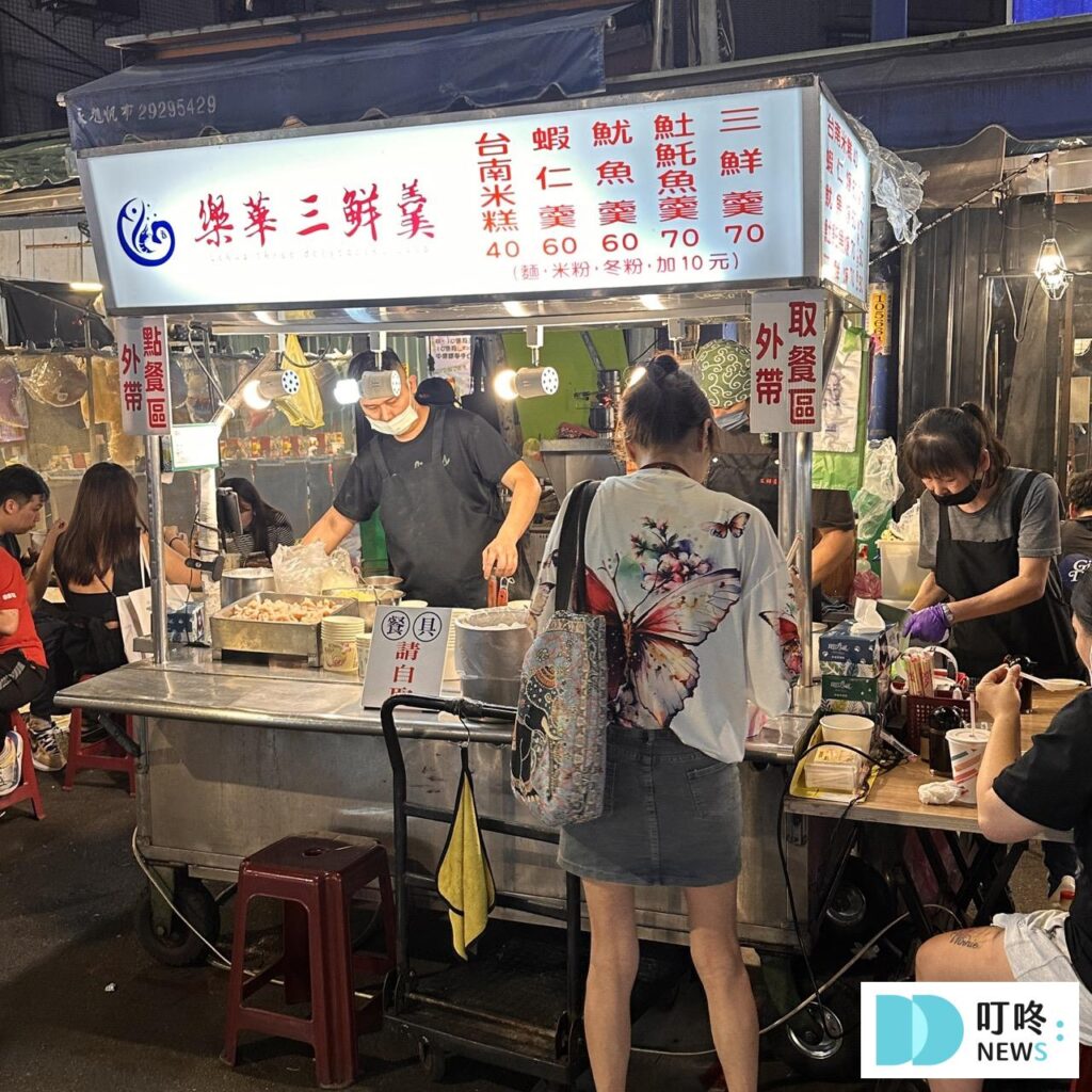 【樂華夜市美食推薦】只知道旗魚黑輪還不夠!這10大樂華夜市必吃美食一次推薦! 樂華夜市_三鮮羹
