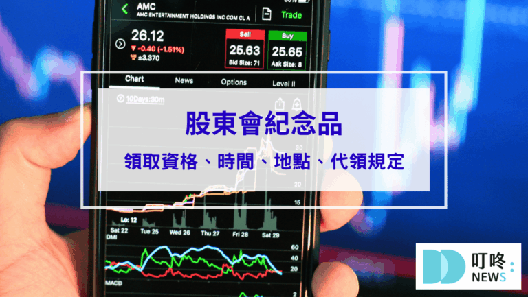 投資理財 叮咚News|分享新奇與樂趣