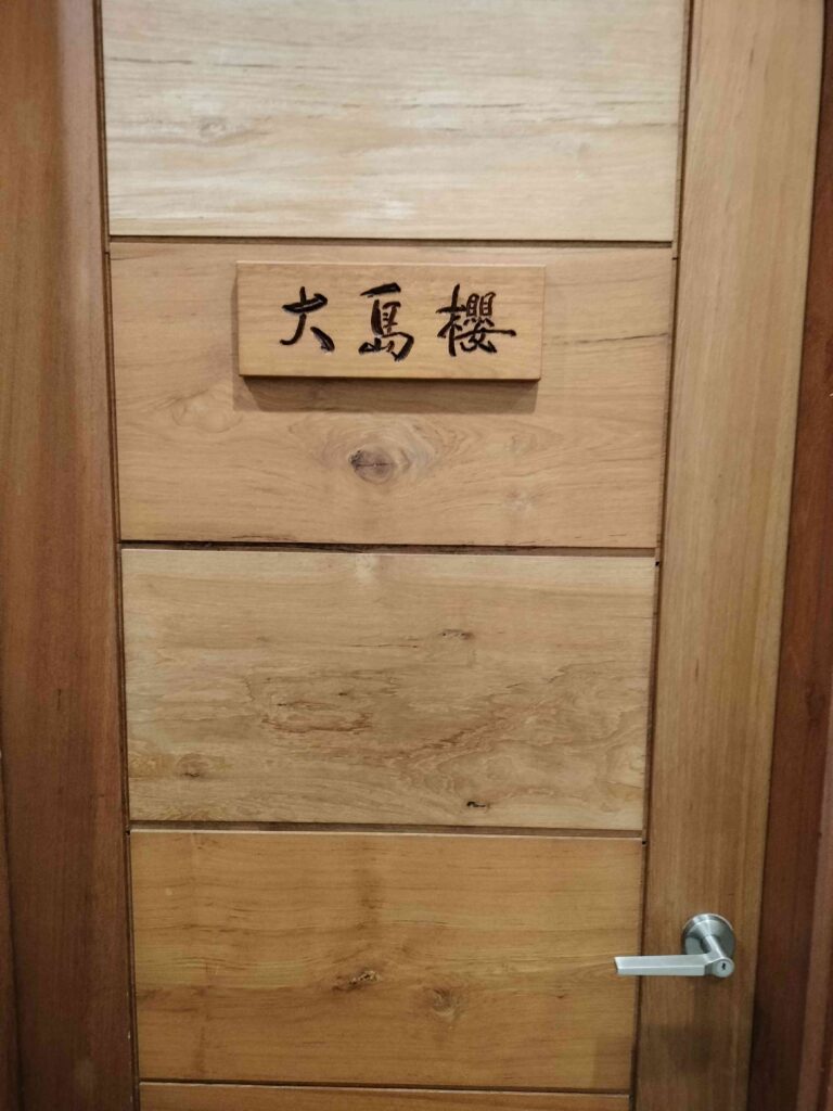 夢想成真養生蔬果餐&櫻之宿|宜蘭素食民宿開箱評價:宜蘭第一間素食民宿、附早餐、素食火鍋吃到飽 叮咚News|分享新奇與樂趣