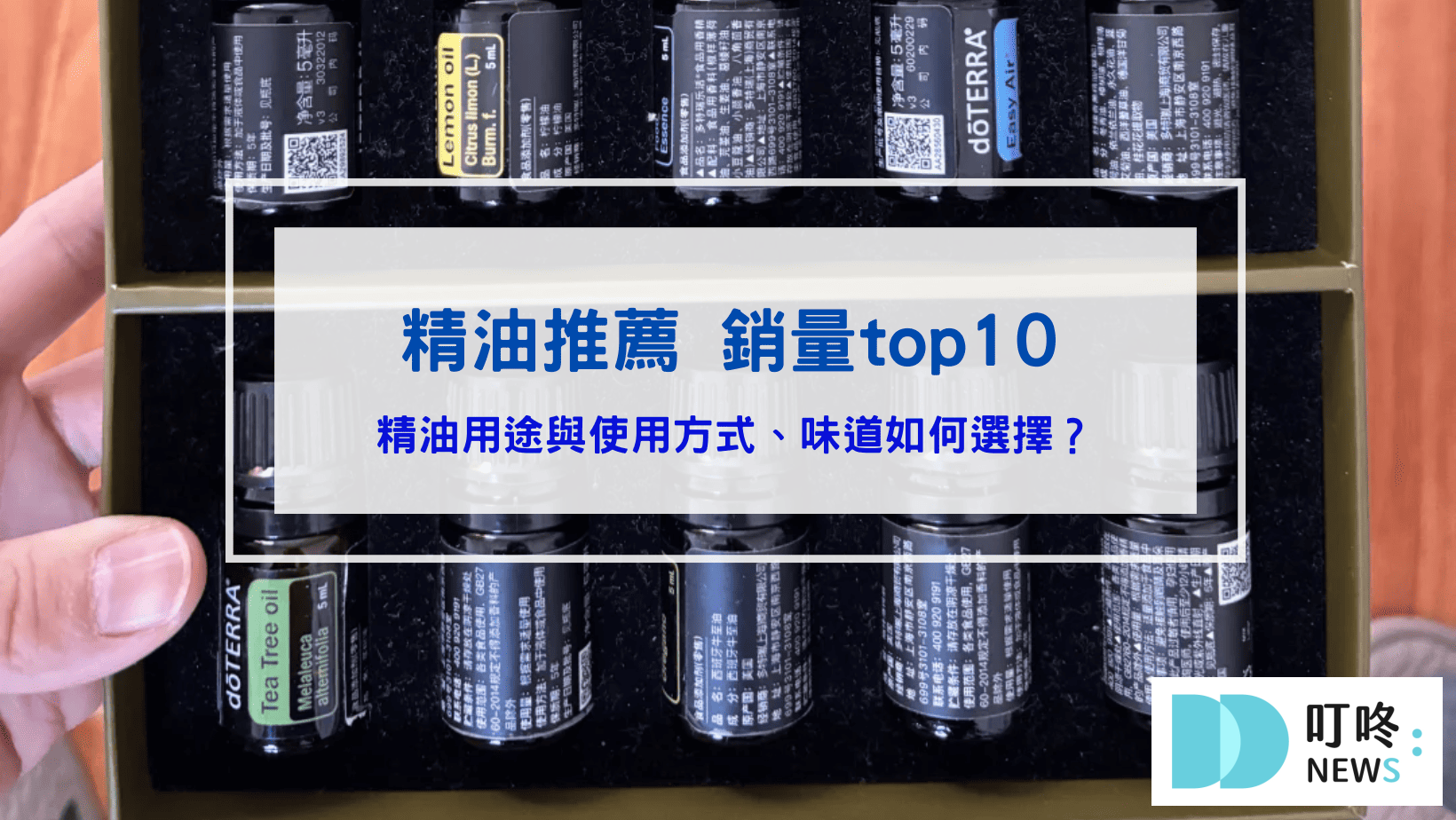 生活記事 叮咚News|分享新奇與樂趣