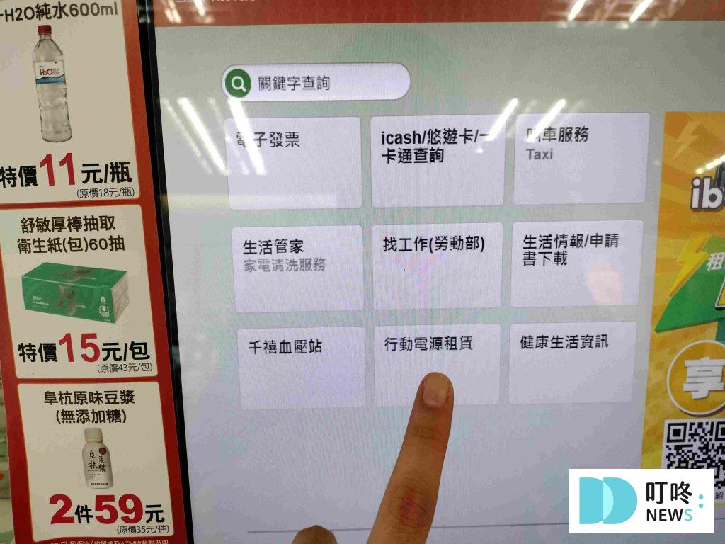 叮咚News｜分享新奇與樂趣