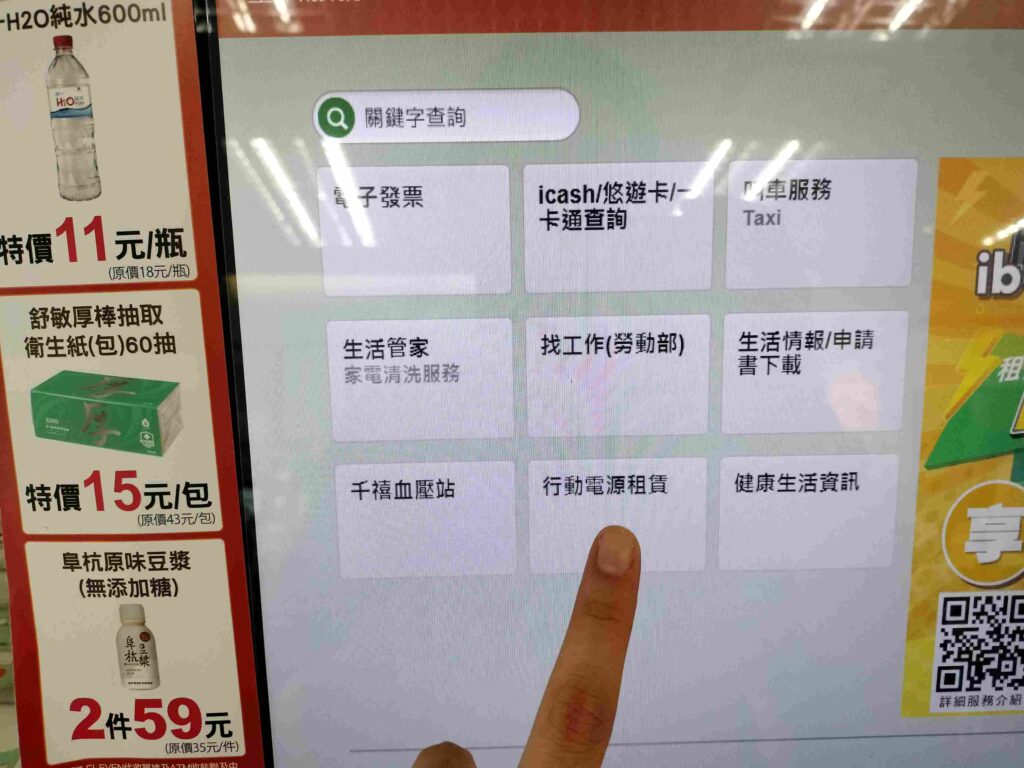 行動電源租借|租借方式、費用 3 家大評比:ChargeSPOT、悠客Qiosk、速時電 叮咚News|分享新奇與樂趣