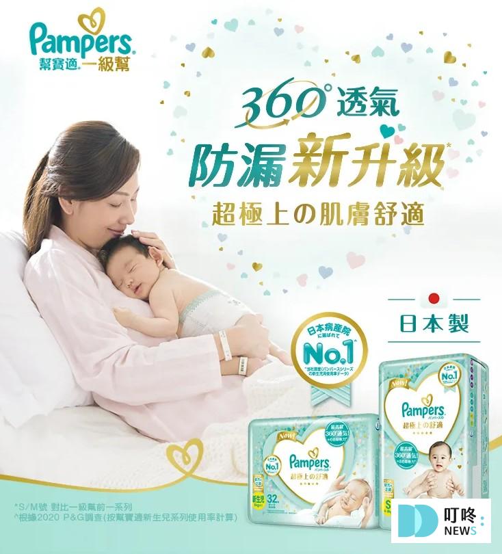 【2026 尿布推薦】寶寶的專屬尿布指南:觸感、吸水、消臭大評比 ptt、Dcard十款超人氣尿布品牌推薦 2.尿布推薦- 【幫寶適】一級幫 :1189元/箱