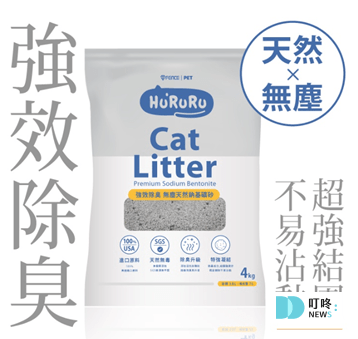 【2026 貓砂推薦】ptt、Dcard十款超人氣貓砂品牌推薦,貓砂種類、選購重點、 使用方式一次看 叮咚News|分享新奇與樂趣