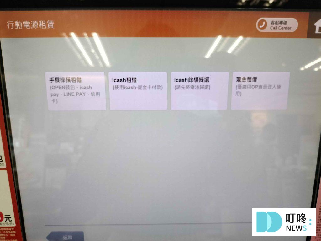 叮咚News｜分享新奇與樂趣