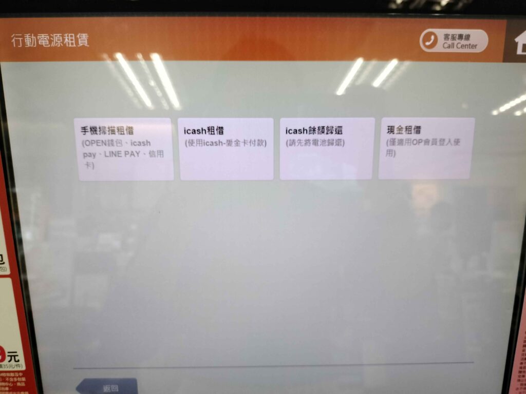 行動電源租借|租借方式、費用 3 家大評比:ChargeSPOT、悠客Qiosk、速時電 叮咚News|分享新奇與樂趣